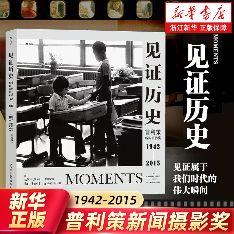 见证新华书店旗舰店官网