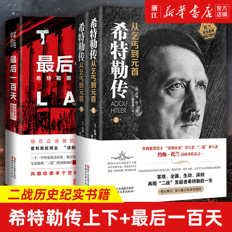 【新华书店旗舰店官网】正版包邮