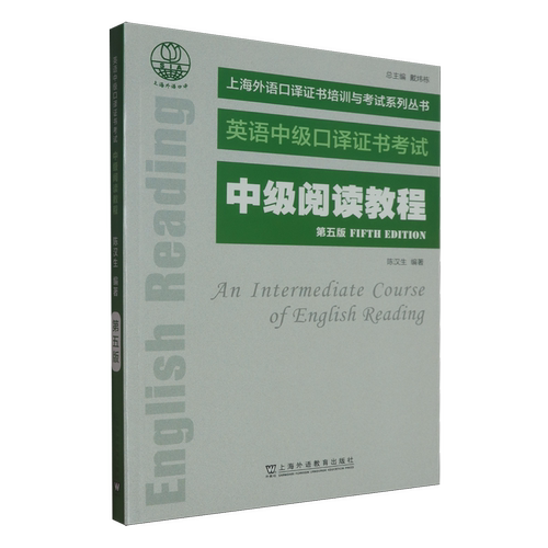 中级阅读教程
