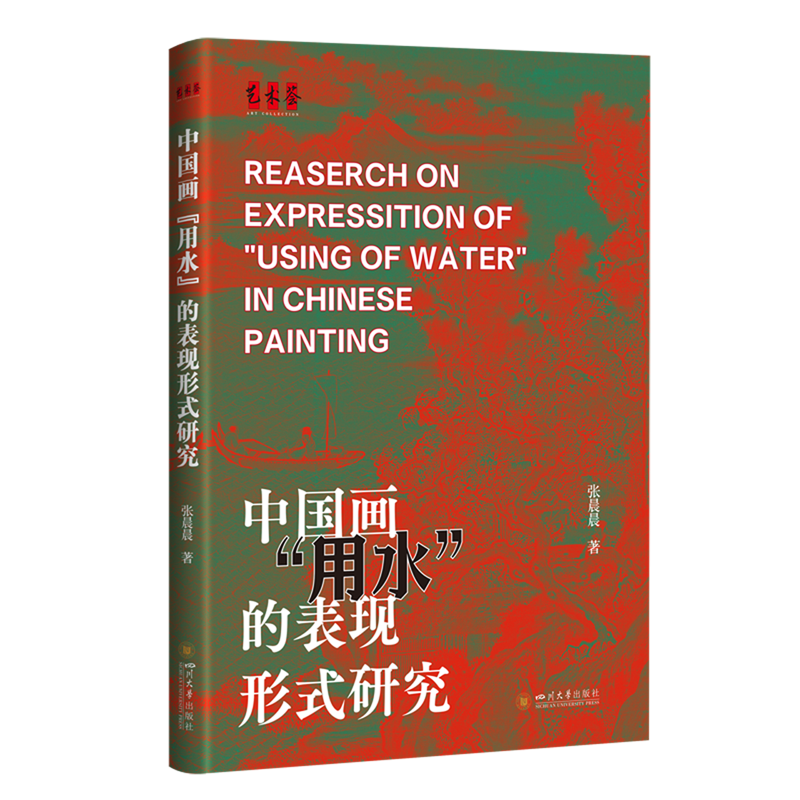 中国画