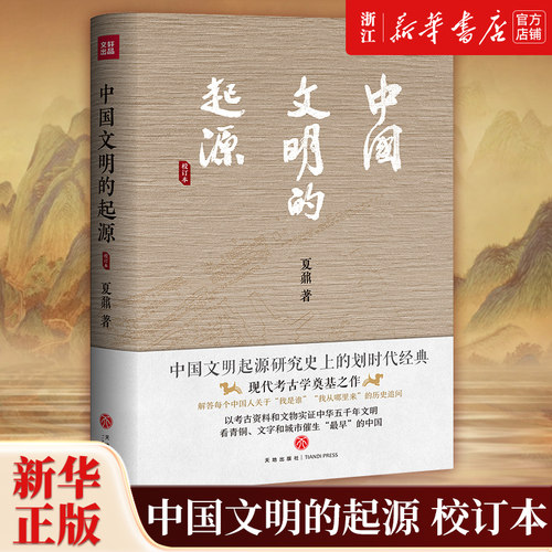 【新华书店旗舰店官网】正版包邮