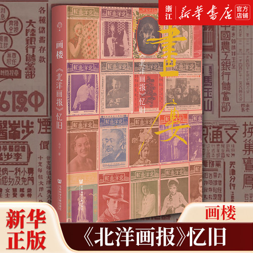 【新华书店旗舰店官网】正版包邮