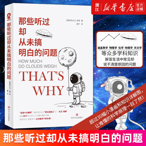 那些听过却从未搞明白的问题