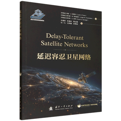 延迟容忍卫星网络