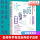 语言你就是孩子好 玩具家庭教育儿书籍父母读 新华书店 父母 自驱型成长如何科学有效培养孩子 自律正面管教正版