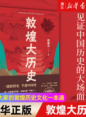 【新华书店旗舰店官网】正版包邮