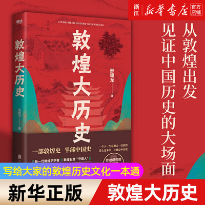 【新华书店旗舰店官网】正版包邮