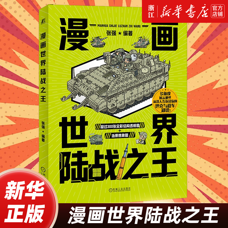 【新华书店旗舰店官网】正版包邮