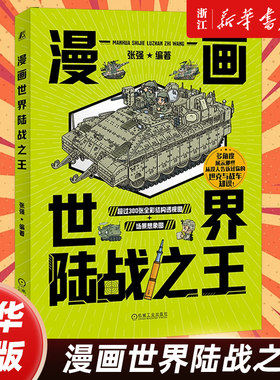 【新华书店旗舰店官网】正版包邮