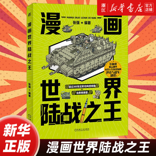 【新华书店旗舰店官网】正版包邮