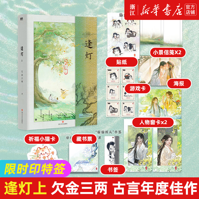 【新华书店旗舰店官网】正版包邮