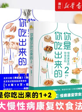 你是你吃出来的低碳水