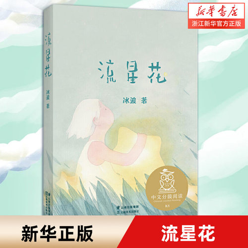 新华书店旗舰店官网