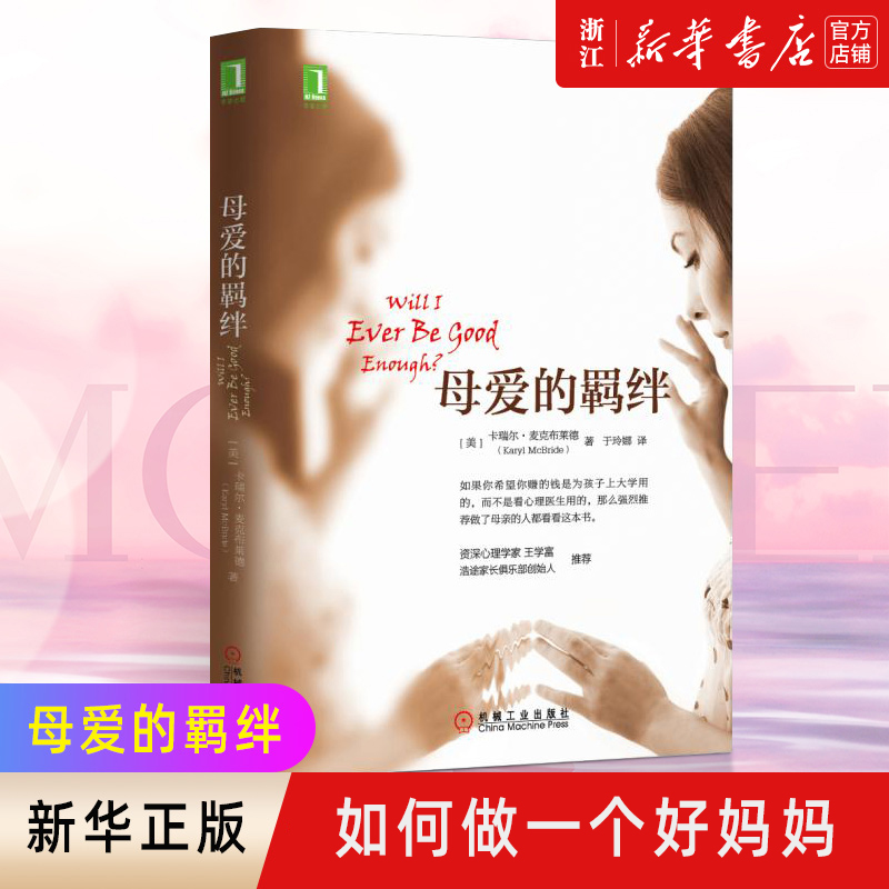 【新华书店旗舰店官网】正版包邮