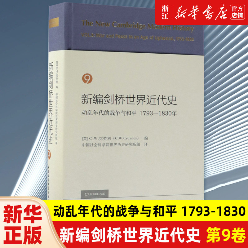 【新华书店旗舰店官网】正版包邮