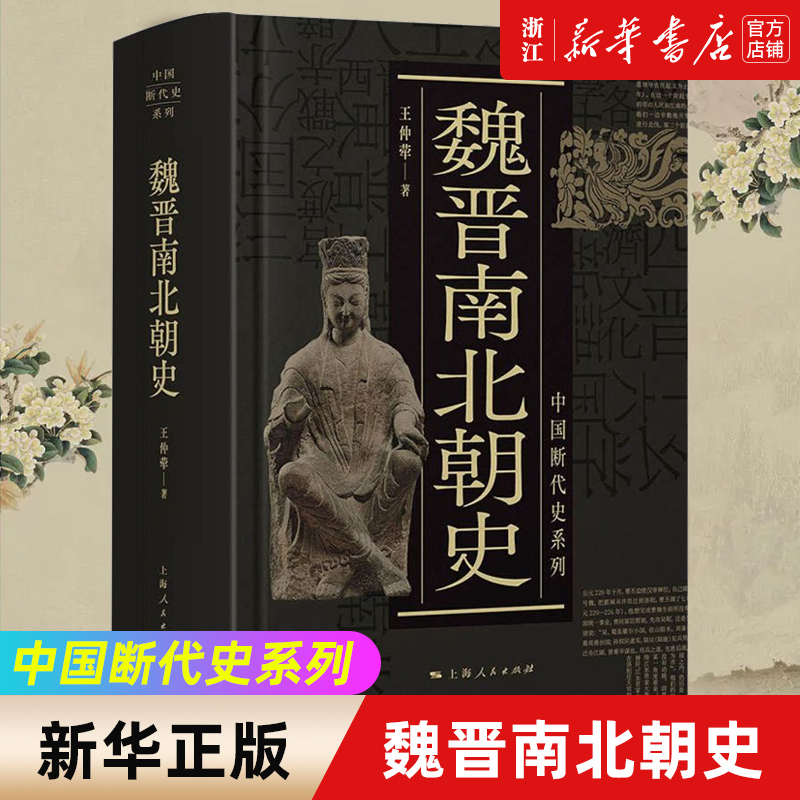 【新华书店旗舰店官网】正版包邮