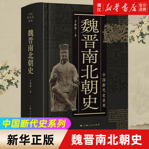 【新华书店旗舰店官网】正版包邮