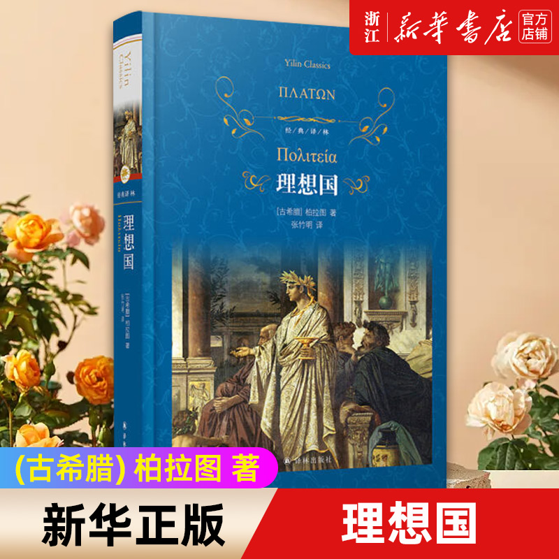 【新华书店旗舰店官网】正版包邮