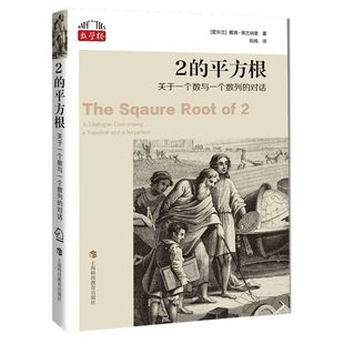 2的平方根.关于一个数与一个数列的对话