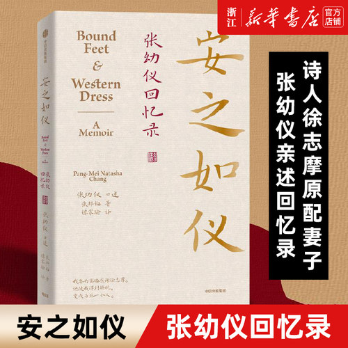 【新华书店旗舰店官网】正版包邮