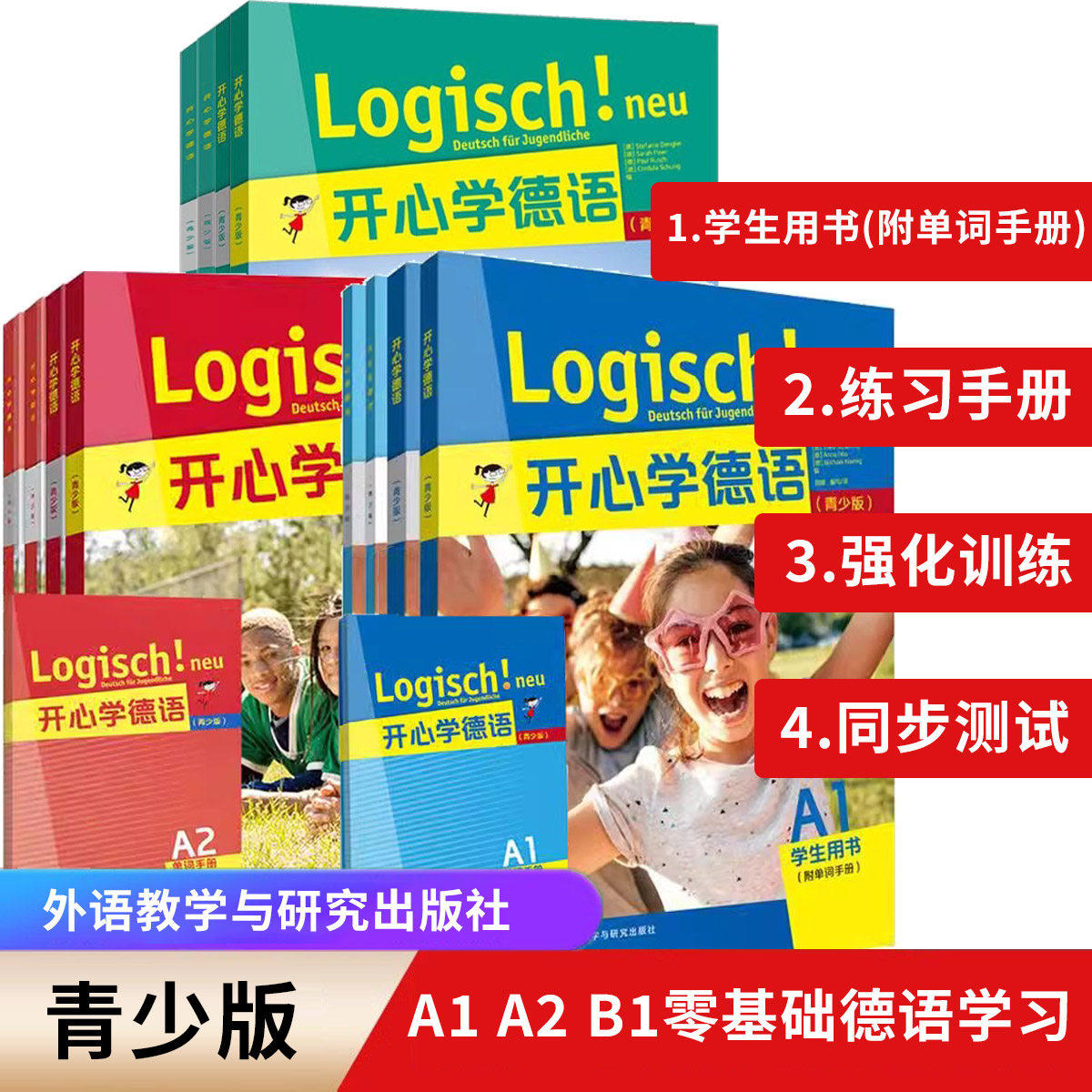 外研社开心学德语青少版A1A2B1学生用书练习手册强化训练同步测试教师手册轻松读物初高中学生零基础学习德语教材dsd考试自学教程图片