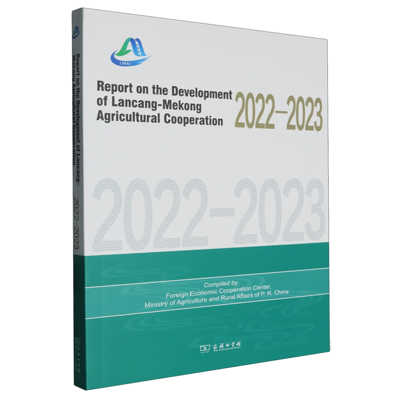 澜沧江-湄公河农业合作发展报告.2022-2023=Report on the Development of Lancang-Mekong Agricultural ...
