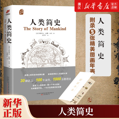 【新华书店旗舰店官网】正版包邮