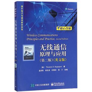 无线通信原理与应用(第2版英文版)/国外电子与通信教材系列