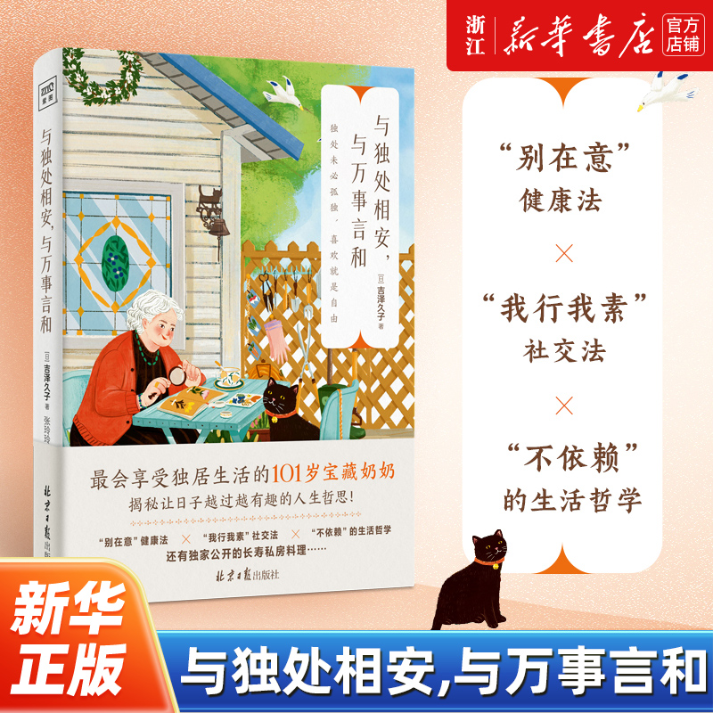 奶奶的人生智慧，由内向外的精神力。