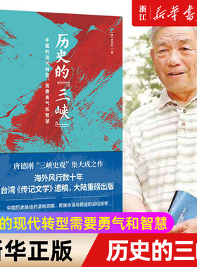【新华书店旗舰店官网】正版包邮