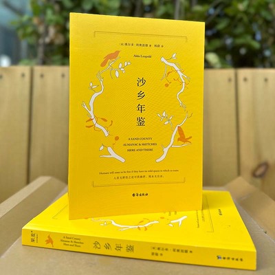 沙乡年鉴中学生适读果麦