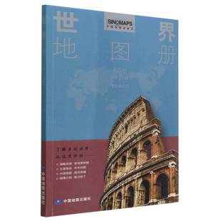 世界地图册=Atlas of the World:汉英对照