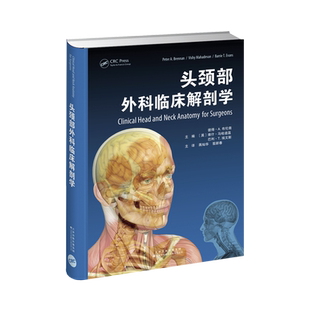 【新华书店旗舰店官网】包邮 头颈部外科临床解剖学(精) 蒋灿华中南大学湘雅医院口腔医学中心副主任 翦新春口腔医学研究所所长
