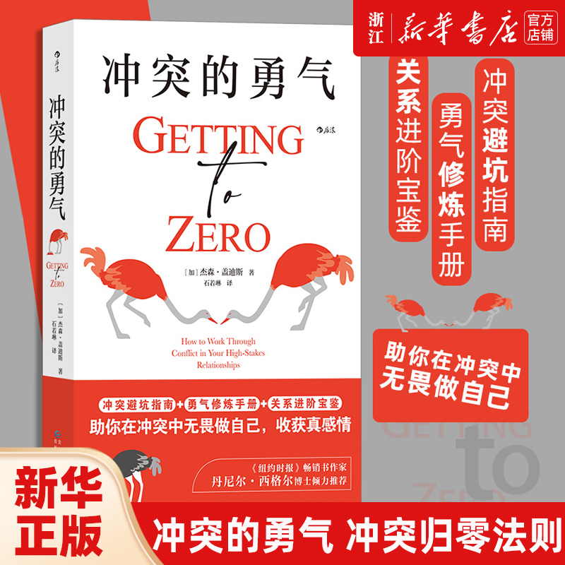 【新华书店旗舰店官网】正版包邮