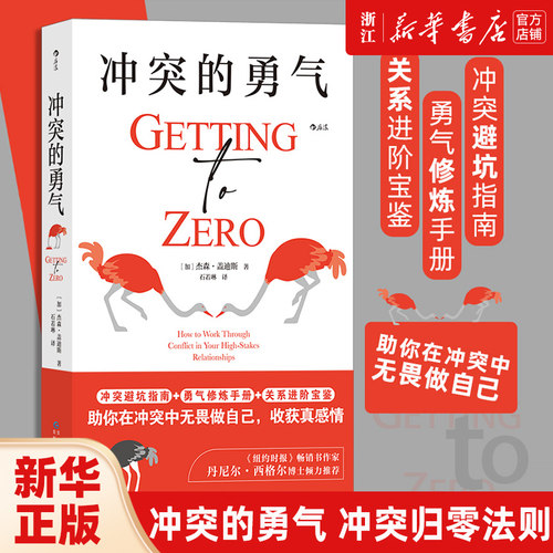 【新华书店旗舰店官网】正版包邮