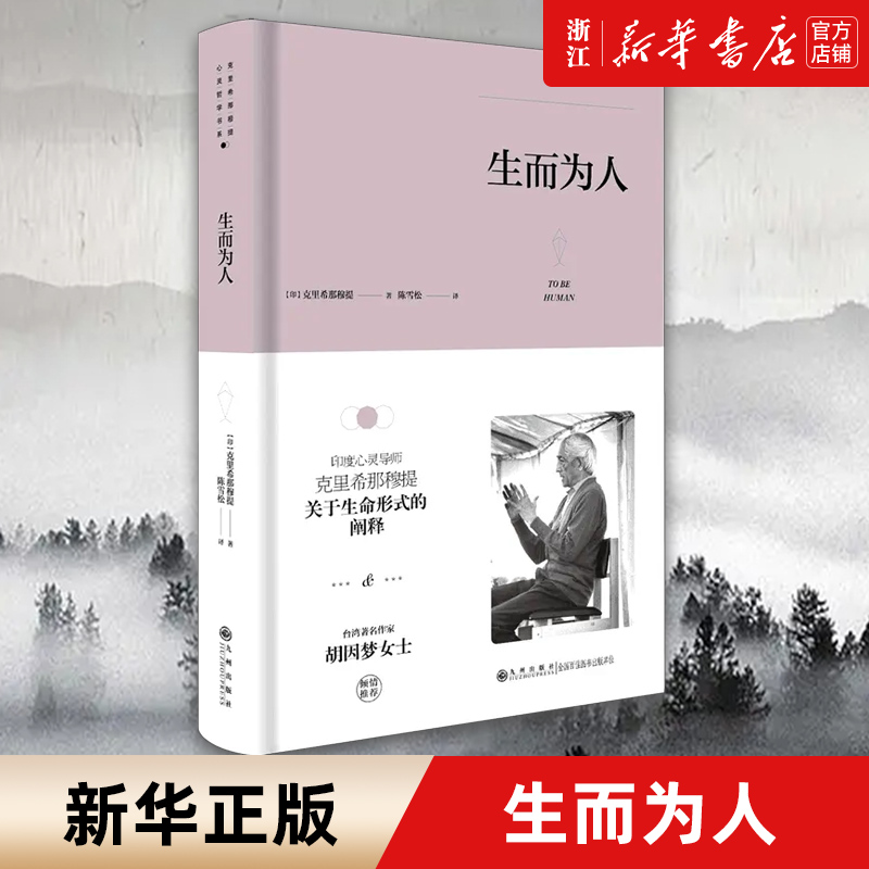 【新华书店旗舰店官网】正版包邮