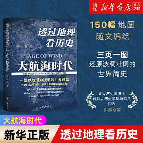 【新华书店旗舰店官网】正版包邮