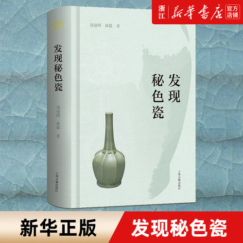 【新华书店旗舰店官网】正版包邮