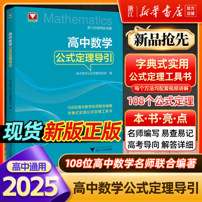 浙江新华书店官方旗舰店