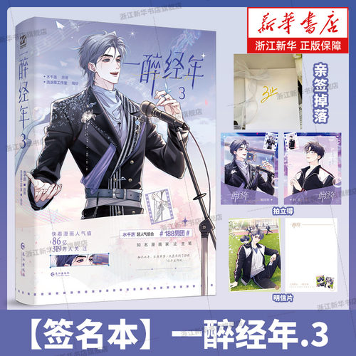 快看漫画APP人气值83亿＋，超人气组合&ldquo;188