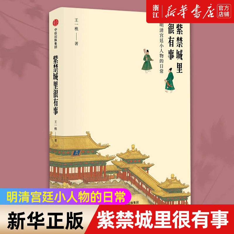 【新华书店旗舰店官网】正版包邮