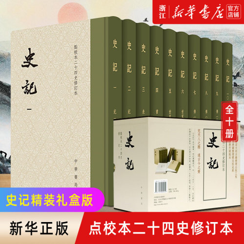 【新华书店旗舰店官网】正版包邮