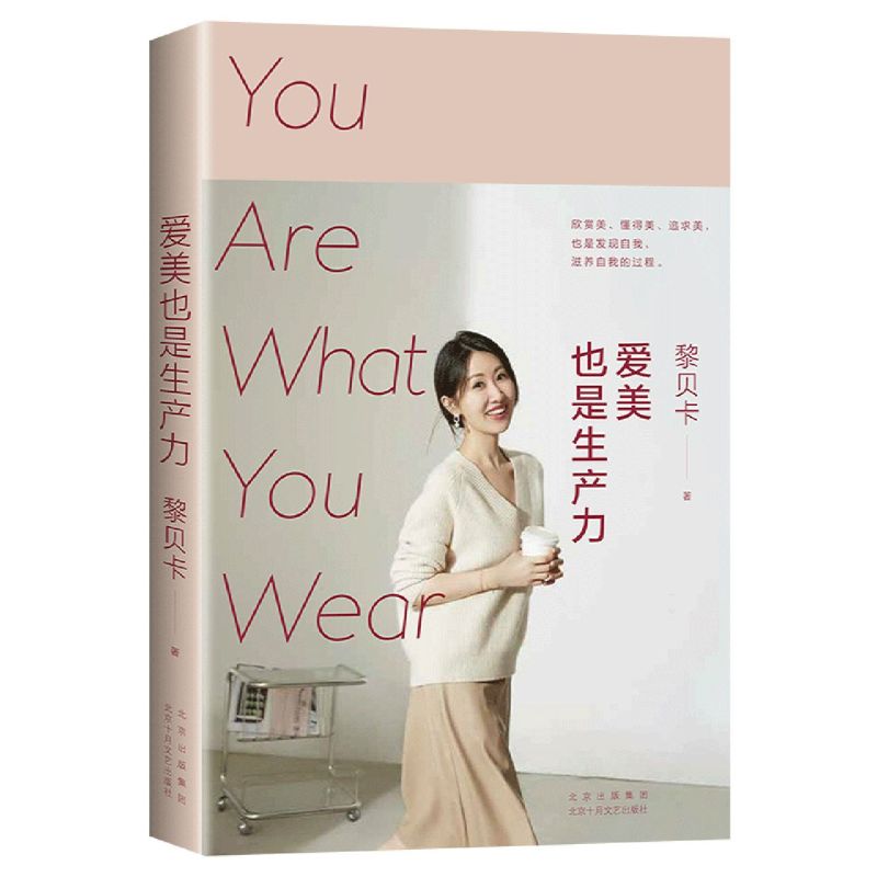 爱美也是生产力新经典