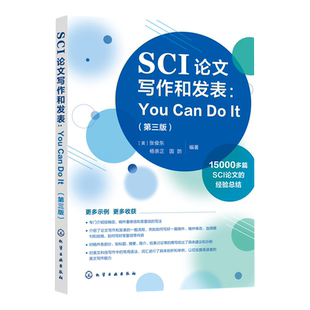 SCI论文写作和发表 You Can Do It 第三版 张俊东 英文科技写作常用语法词汇剖析毕业论文学术论文写作技巧 sci论文撰写与发表书籍