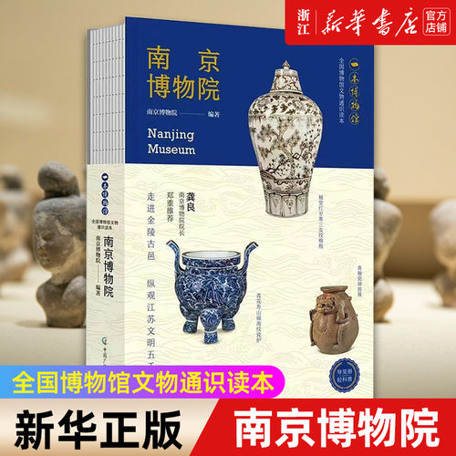 【新华书店旗舰店官网】正版包邮