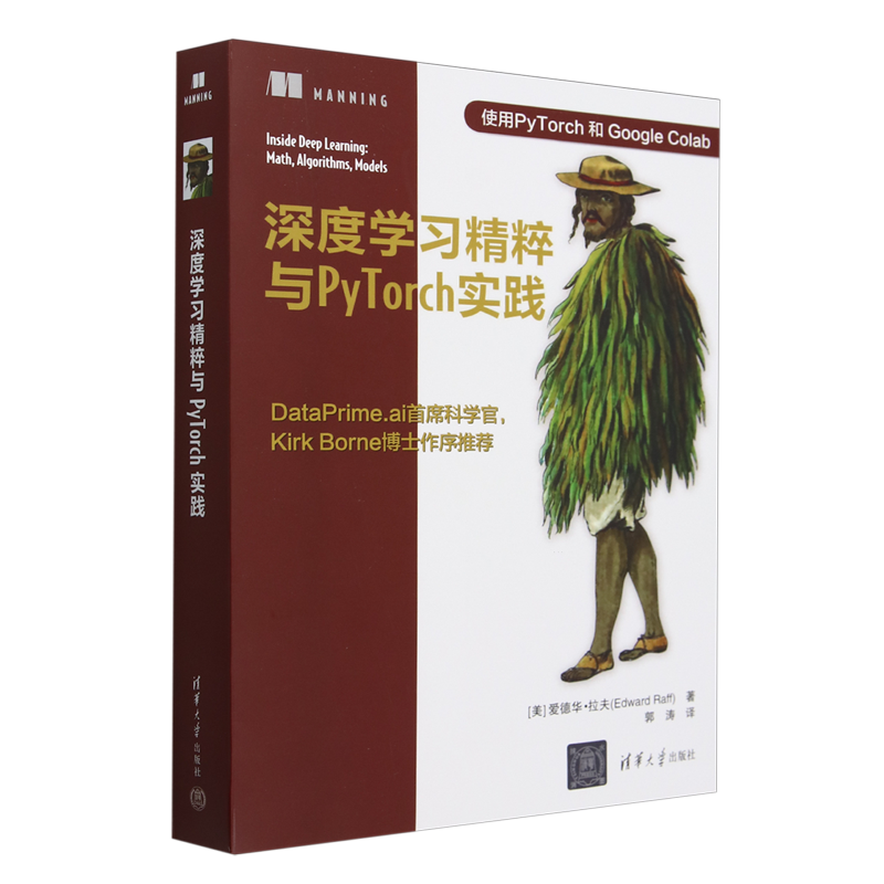 深度学习精粹与PyTorch实践