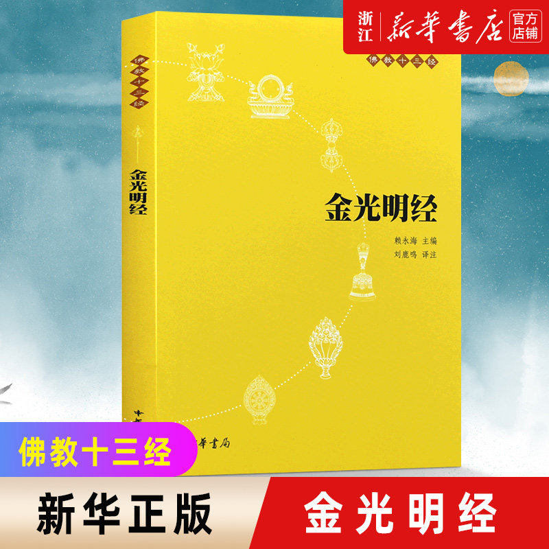 【新华书店旗舰店官网】正版包邮图片