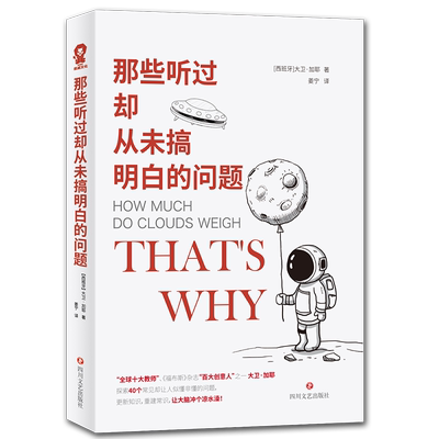 那些听过却从未搞明白的问题