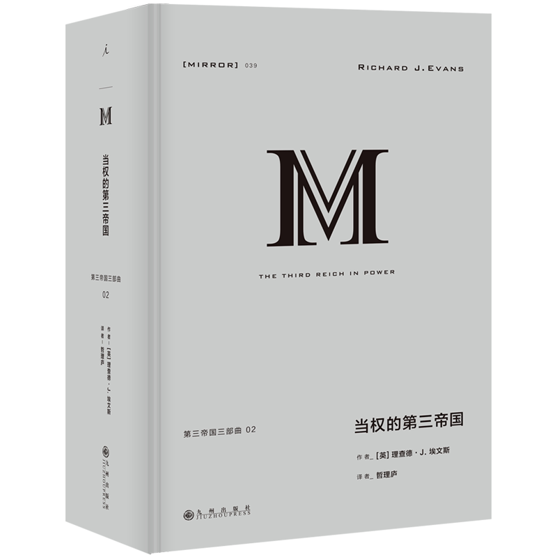 【新华书店旗舰店官网】正版包邮