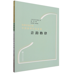 音韵格律